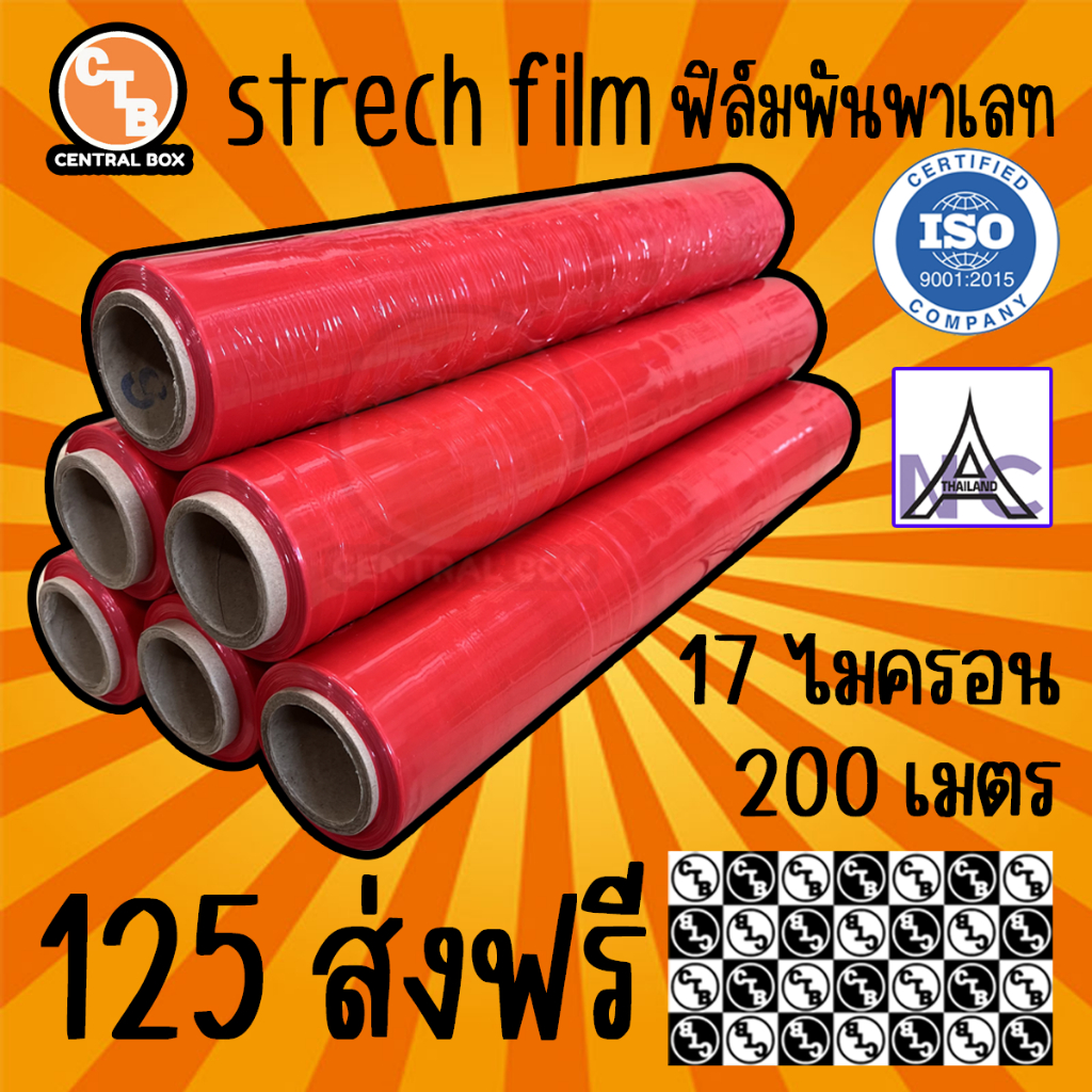 ฟิล์มยืด-สีแดง-17-ไมครอน-200-เมตร-ฟิล์มพันพาเลท-สีแดง