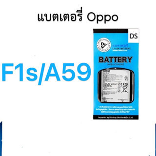 Dissing BATTERY OPPO A53/A59/F1S **ประกันแบตเตอรี่ 1 ปี**
