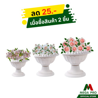 Megapro - กระถางโรมัน พลาสติกสีขาว ทรงพาน