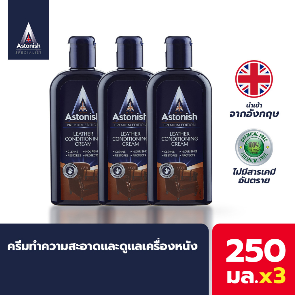 astonish-ครีมทำความสะอาดและดูแลบำรุงเครื่องหนัง-leather-250มลx3