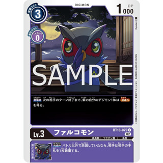 BT13-079 Falcomon C Purple Digimon Card การ์ดดิจิม่อน ม่วง ดิจิม่อนการ์ด