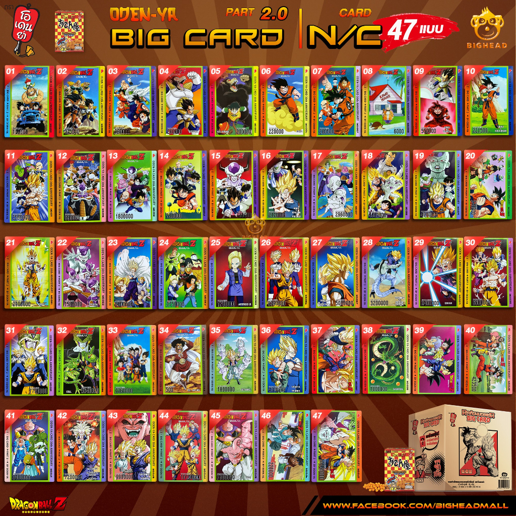 big-card-odenya-n-c-บิ๊กการ์ด-โอเดนยา-ระดับธรรมดา-n-c-normal-common