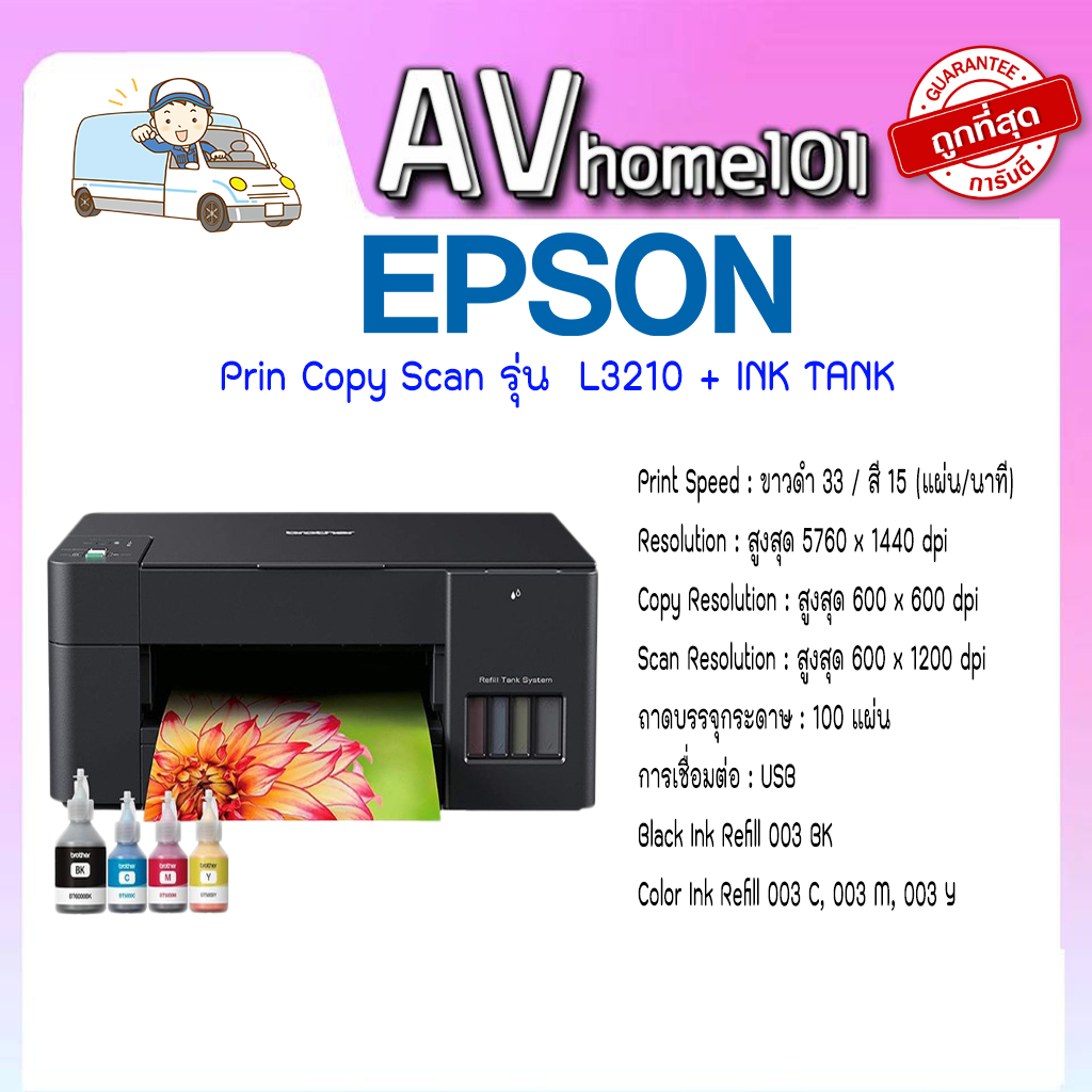 epson-l3210-ink-tank