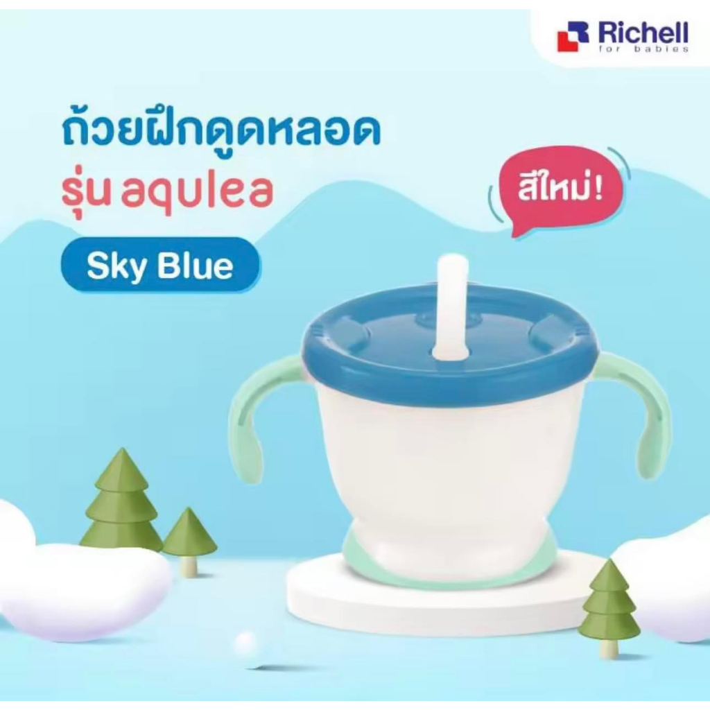 Richell แก้วหัดดื่ม พร้อมหลอดฝึกดูด กันสำลัก สำหรับเด็ก ถ้วยฝึกดูด ...
