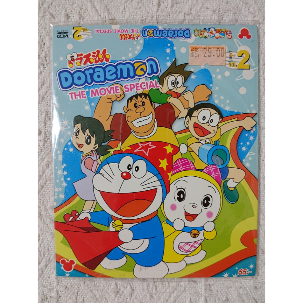 VCD: Doraemon The Movie Special Vol.2 โดราเอมอนภาคมูฟวี่ ตอนกำเนิดโดเร ...
