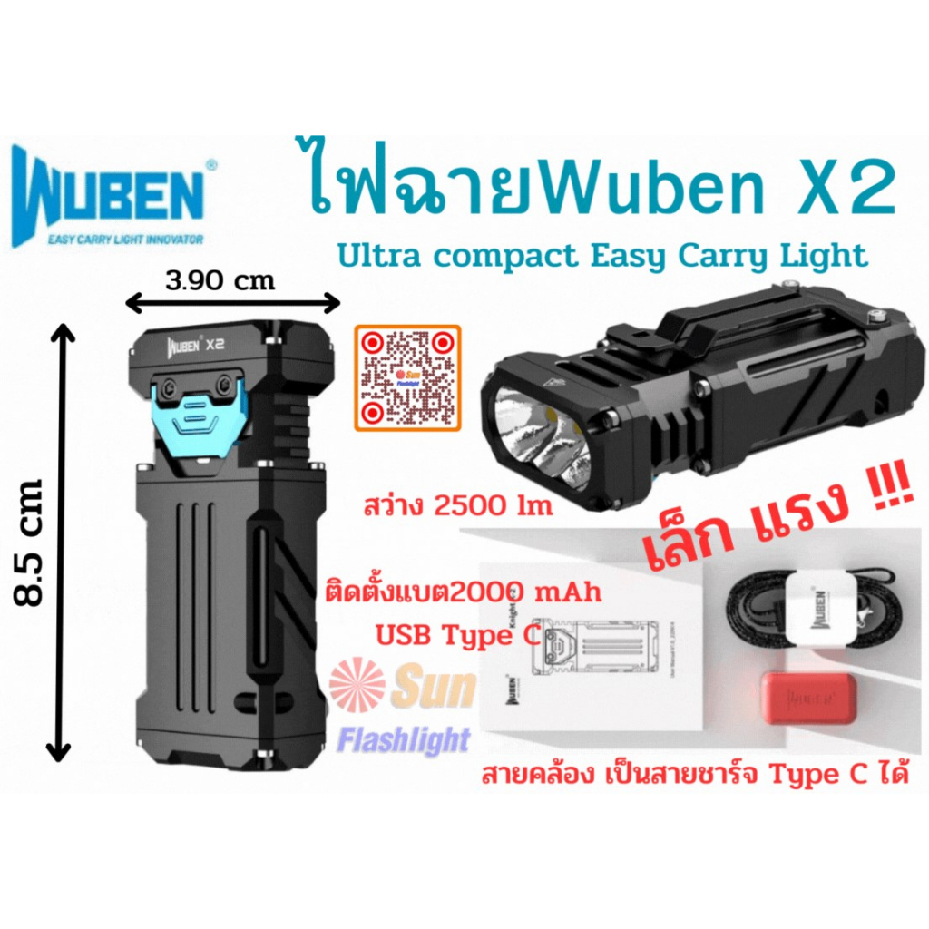 ไฟฉายwuben-x2-ultra-compact-easy-carry-light-all-collor