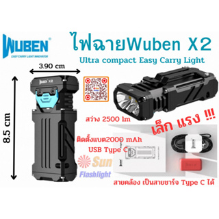 ไฟฉายWuben X2  Ultra compact Easy Carry Light  All Collor