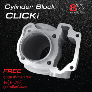 Cylinder Block CLICKi