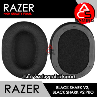 ACS ฟองน้ำหูฟัง RAZER (ผ้าสีดำ/ไม่มีตัวล็อค) สำหรับรุ่น BlackShark V2, V2 Pro, V2X Memory Foam Earpad(จัดส่งจากกรุงเทพฯ)