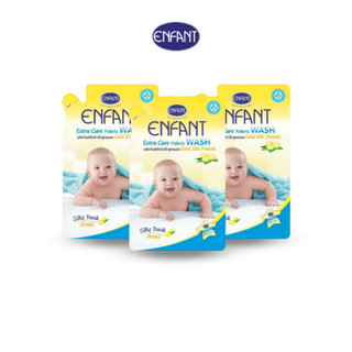 สินค้า Enfant (อองฟองต์) ผลิตภัณฑ์ซักผ้าสำหรับเด็กแรกเกิดและถนอมผิวบอบบาง สูตรผสม Gold Silk Protein 1 แพ็ค 3 ซอง