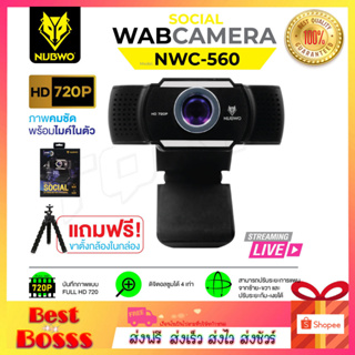พร้อมส่ง NUBWO รุ่น NWC-560 WEBCAM 1080P กล้อง กล้องเว็บแคม Webcam ของแท้100%