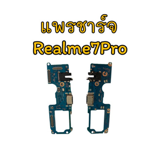 แพรชาร์จ Realme7pro แพรก้นชาร์จ Realme7pro แพรตูดชาร์จ Realme7pro สินค้าพร้อมส่ง