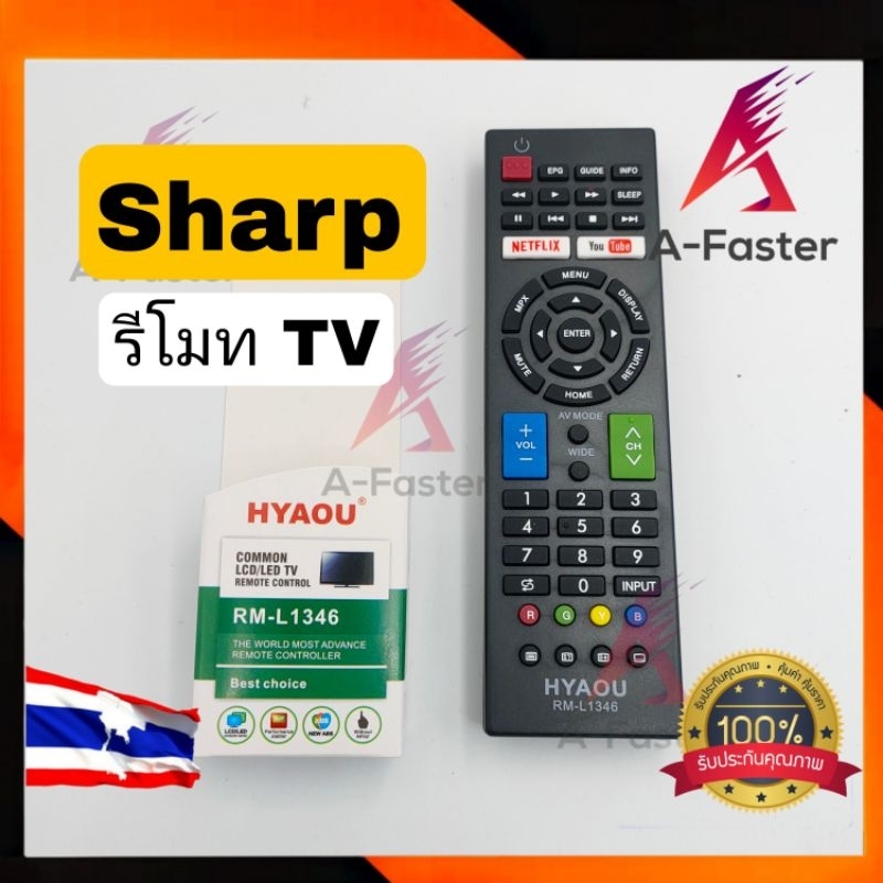 รีโมท-tv-รวมรุ่น-sharp-rm-l1346-ใช้ได้กับ-tv-ชาร์ป-ทุกรุ่น-รีโมททีวี