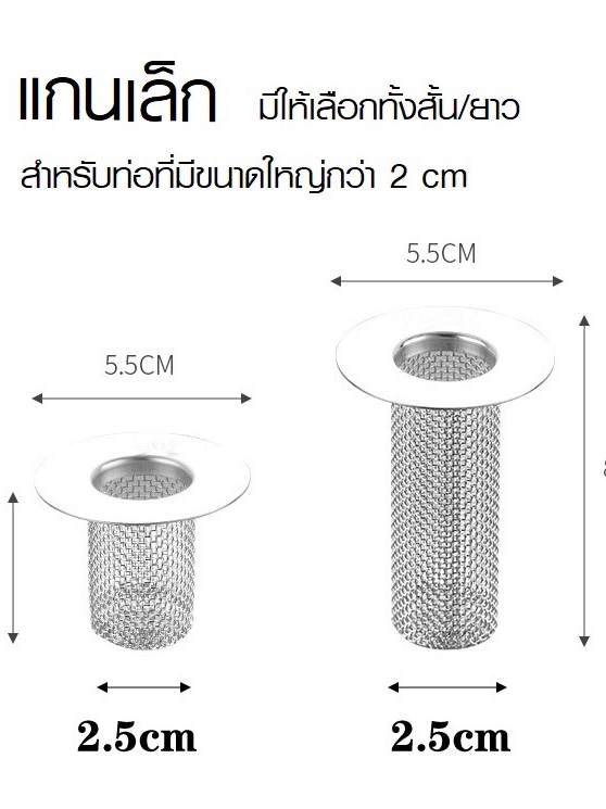 ตะแกรงกรองท่อระบายน้ำ-ท่อน้ำทิ้ง-อ่างล้างหน้า-ซิงค์ล้างจาน-d14