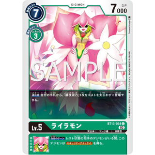 BT13-054 Lilamon C Green Digimon Card การ์ดดิจิม่อน เขียว ดิจิม่อนการ์ด