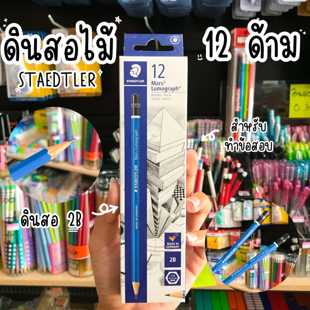 ยกกล่อง-staedtler-สเต็ดเล่อร์-ดินสอไม้ทําข้อสอบ-mars-lumograph-100-จำนวน-12-ด้าม