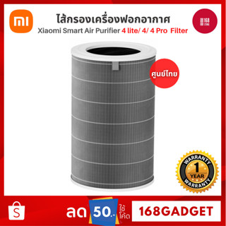 Xiaomi Smart Air Purifier 4/ 4 Lite/ 4 Pro Filter ไส้กรองเครื่องฟอกอากาศ ระบบการกรอง 3 ชั้น กรองฝุ่น PM2.5