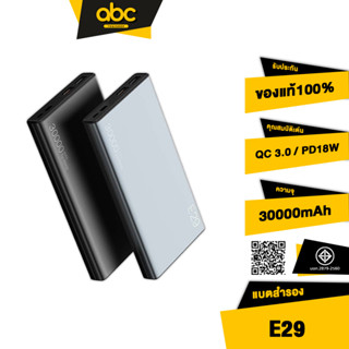 ราคาและรีวิว[ส่งไว 1 วัน❗] Eloop E29 ของแท้ 100% แบตสำรอง 30000mAh QC 3.0 PD 18W Power Bank ชาร์จเร็ว พาวเวอร์แบงค์