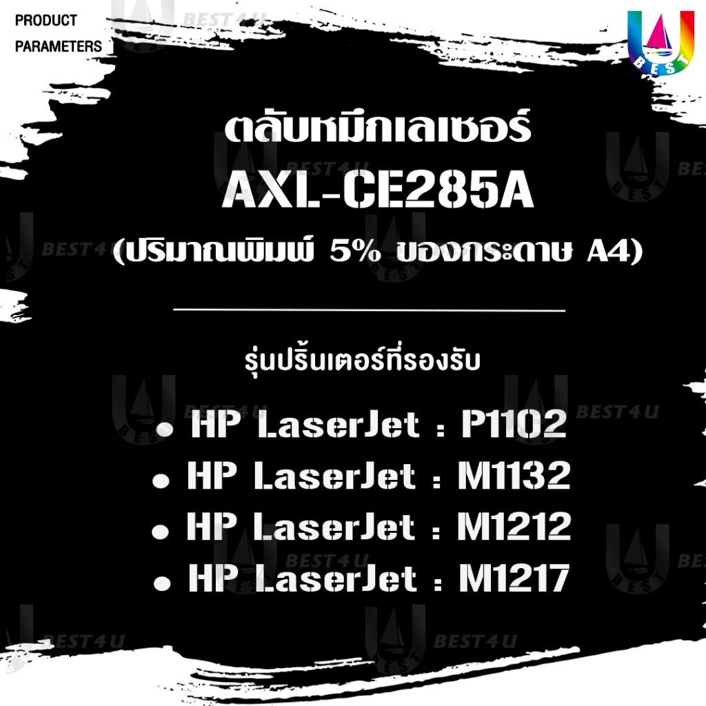 best4u-หมึกเทียบเท่า-ce285a-ce285-85a-285a-แพ็ค10-toner-for-hp-laserjetp1102-p1102w-p1005-p1560-p1600-m1217-m1132-m1210