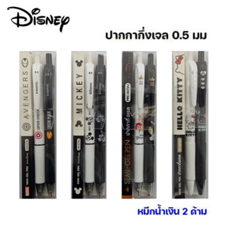 ปากกากึ่งเจล 0.5 มม. หมึกน้ำเงิน ปากกา ลายลิขสิทธิ์ โทนสีขาว-ดำ (2ด้าม/แพ็ค) พร้อมส่ง