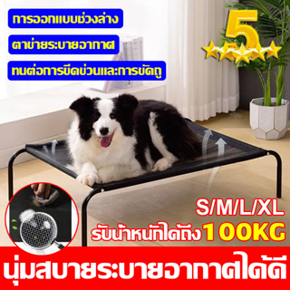 ภาพหน้าปกสินค้า【เหมาะสำหรับสัตว์เลี้ยงทุกชนิด】ที่นอนสุนัข S/M/L/XL 0KG-100KG เตียงสุนัข ที่นอนหมา เตียงสุนัขใหญ่ ซึ่งคุณอาจชอบสินค้านี้