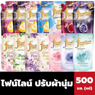 ไฟน์ไลน์ ปรับผ้านุ่มเข้มข้น 490 มล. มี 16 สูตร Fineline softener