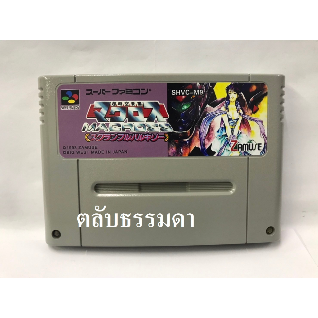 CHOUJIKUU YOUSAI MACROSS SCRAMBLE - Super Famicom (SFC) - Complet NTSC-J