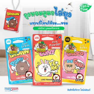 FreshTime X LINE FRIENDS ถุงหอมปรับอากาศ ไล่ยุง เฟรชไทม์ ไลน์เฟรนด์ ถุงหอมกันยุง