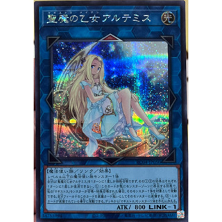 Yugioh [RC04-JP050] Artemis, the Magistus Moon Maiden (Secret Rare) การ์ดเกมยูกิแท้ถูกลิขสิทธิ์