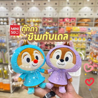 Miniso ตุ๊กตาชิพกับเดล Disney Collection Raincoat Plush ลิขสิทธิ์แท้‼️