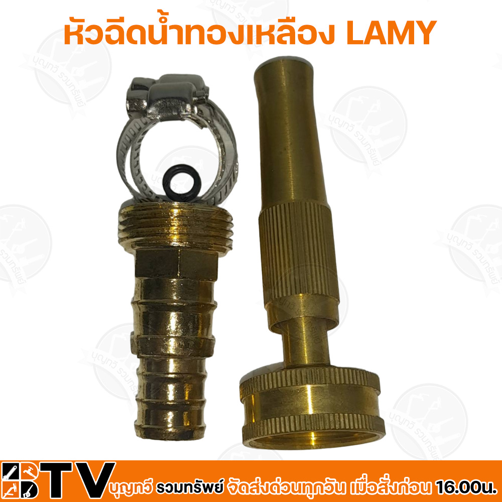 lamy-หัวฉีดน้ำทองเหลือง-หัวรดน้ำทองเหลือง-ปืนฉีดน้ำทองเหลือง-4-นิ้ว-สะดวกรวดเร็วต่อการใช้งาน-รับประกันคุณภาพ