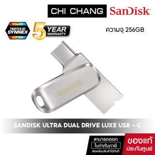 SANDISK 256GB  ULTRA Dual Drive Luxe USB Type-C (SDDDC4-256G-G46) (แฟลชไดร์ฟ)