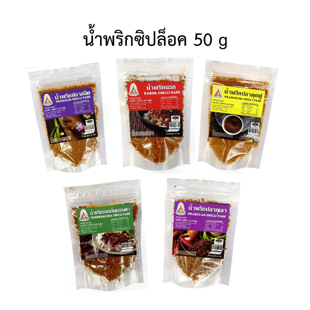 ภาพหน้าปกสินค้าโค้ด QQLUETJW แม่เล็กสุบิน น้ำพริกซิปล็อค จากร้าน jirachonrat บน Shopee