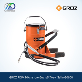 GROZ FOP/ 10A กระบอกอัดจารบี(ถังส่ง ใช้เท้า) G0600