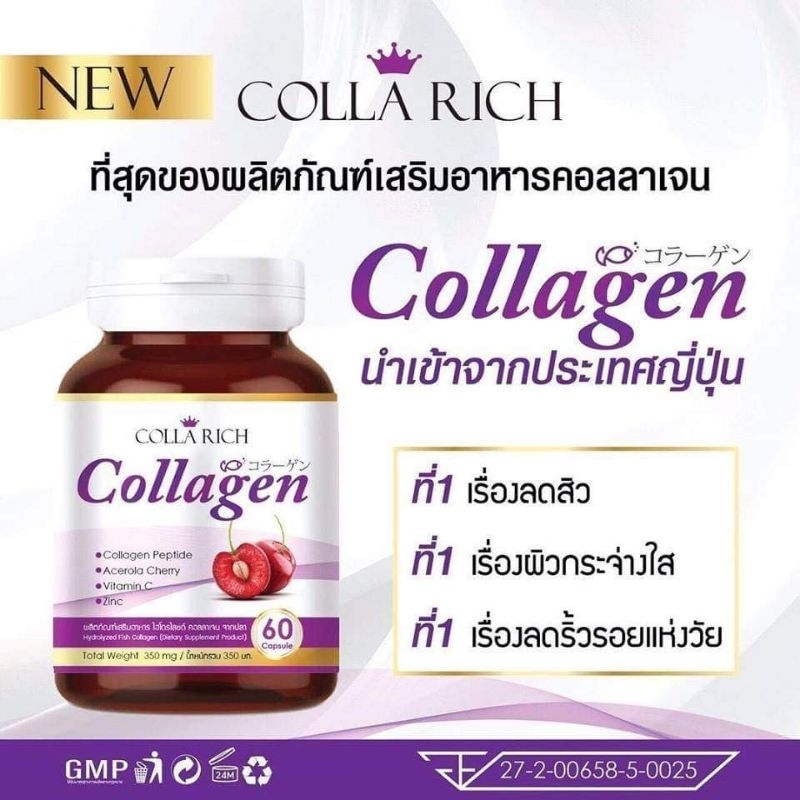flash-sale-colla-rich-collagen-คอลลาริช-คอลลาเจน-สูตร-ใหม่