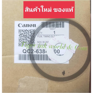 ภาพขนาดย่อของสินค้าฟิล์ม กลม เซ็นซอร์ CANON MP287/IP2770/G1000/G2000/G3000TS207/TS307/E3370/E4270