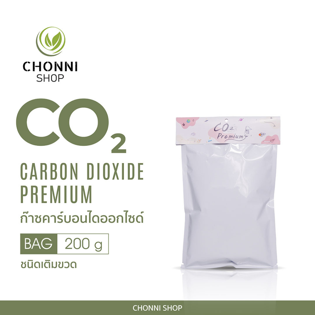 พร้อมส่งสุดคุ้มco2-premium-2in1-ใช้งานหรือนำไปเติมได้ในถุงเดียวกัน-ขนาด-215g-สูตรเข้มข้น