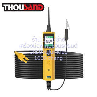 KS1801 (BT260) เครื่องตรวจสอบระบบไฟรถยนต์