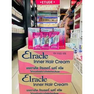 Elracle Inner Hair Cream 24ซอง เอลราเคิล อินเนอร์ แฮร์ ครีม