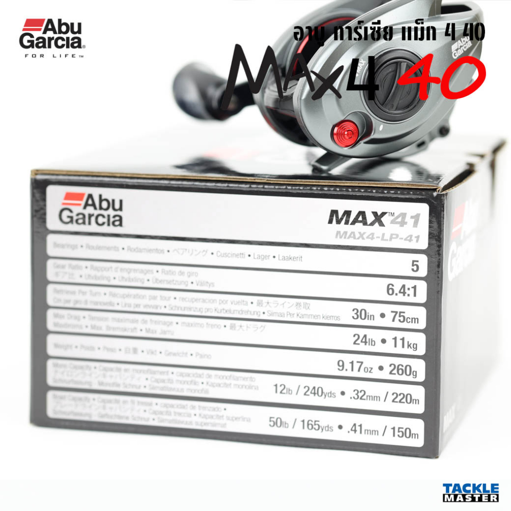 abu-garcia-max4-40-รอกเบทขนาดใหญ่-รอบ-6-เบรค-11-กก-รอกอาบู-การ์เชีย-แม็ก-4-40-รอกตกปลา-รอกหยดน้ำ-รอกอาบู