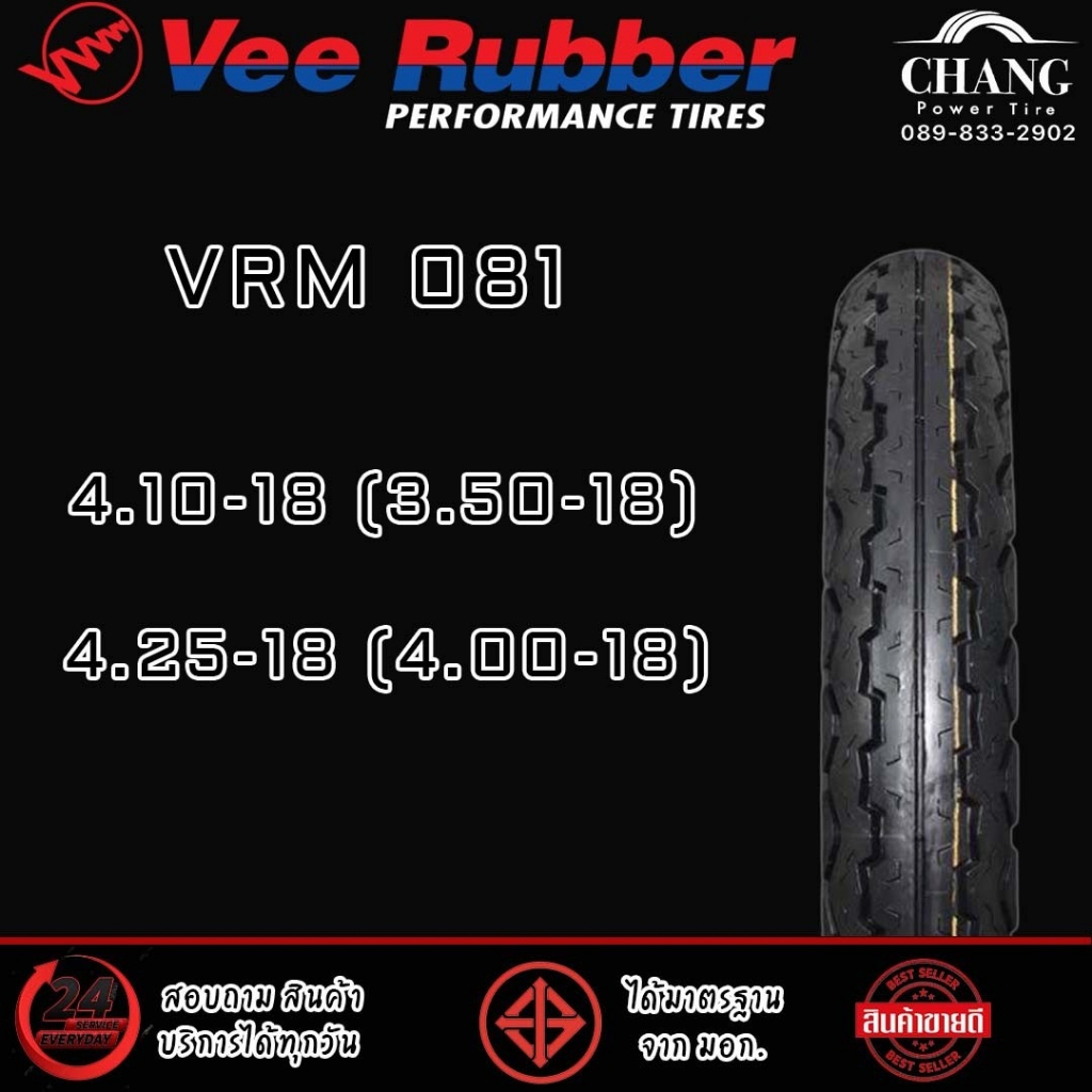 vee-rubber-vrm081-ขนาด-4-10-18-8-50-18-4-25-18-4-00-18