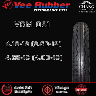 VEE RUBBER  VRM081 ขนาด 4.10-18(8.50-18),4.25-18(4.00-18)