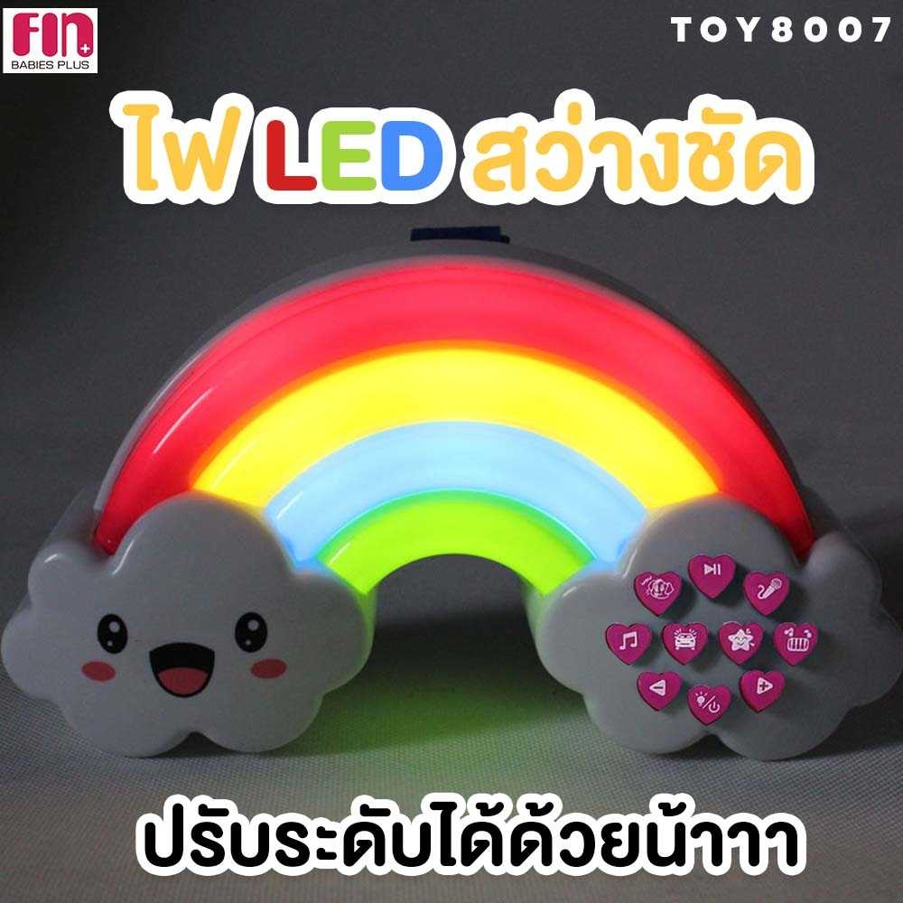 fin-ของเล่นติดรถเข็น-รุ่นtoy8007-ของเล่นเสริมพัฒนาการ-ของเล่นเด็ก-โมบายติดรถเข็น-คาร์ซีท-เตียงนอน-มีเสียงเพลงมีไฟ