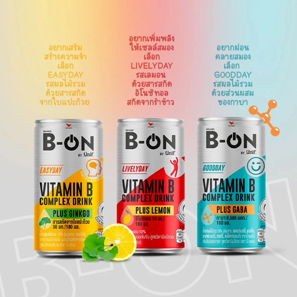 b-on-by-unif-เครื่องดื่มวิตามินบีรวม-8-ชนิด-ขนาด180ml-เพื่อให้สมองขับเคลื่อนชีวิตคุณด้วยคุณประโยชน์ทั้ง-3-แบบ