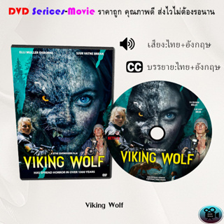 DVD เรื่อง Viking Wolf (เสียงอังกฤษ+ซับไทย)