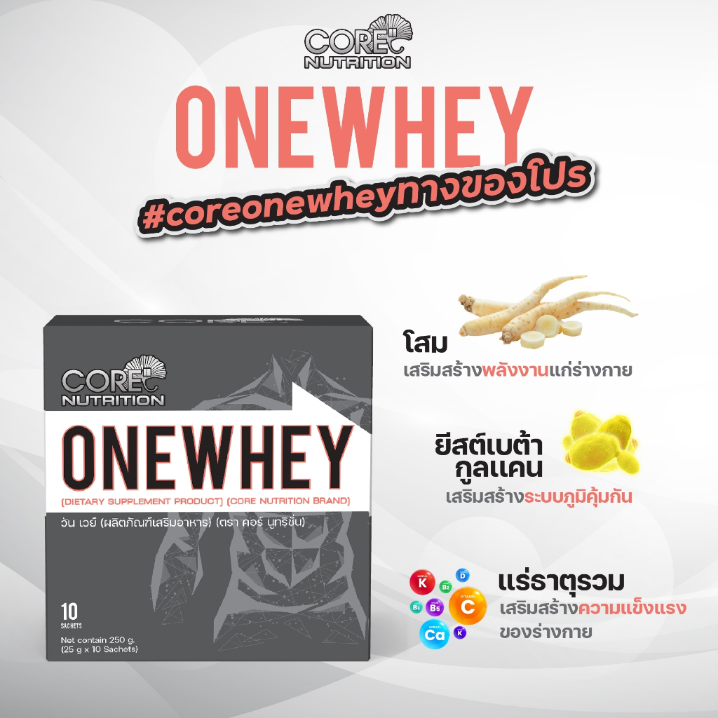 vpow-onewhey-เวย์โปรตีน-ไอโซเลท-เพิ่มกล้ามเนื้อ