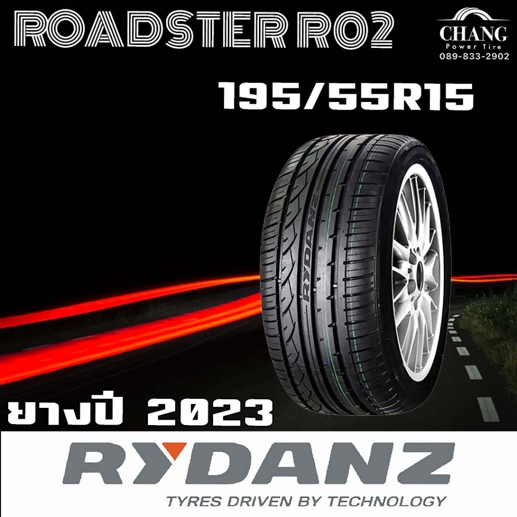 RYDANZ ROADSTER RO2 195/55R15 ยางปี2024 | Shopee Thailand