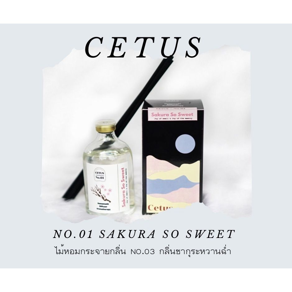 cetus-no-01-sakura-so-sweet-diffuser-aromatherapy-ไม้กระจายกลิ่น-กลิ่นซากุระหวานฉ่ำ