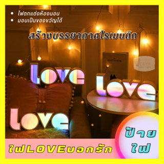 ป้ายไฟLED LOVE LOVEไฟตกแต่งตามเทศกาล โอกาศพิเศษต่างๆ ป้ายบอกรักLOVE คู่เดท Night Light ไฟตกแต่งห้องนอน