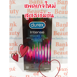 ภาพหน้าปกสินค้า🔥โฉมใหม่🔥 Durex Intense Orgasmic Gel เจลหล่อลื่นผู้หญิง กระตุ้นความรู้สึก 10 ml ที่เกี่ยวข้อง